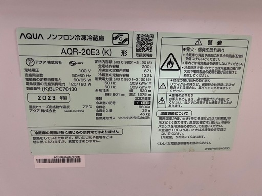 冷蔵庫
