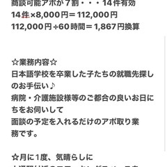 在宅希望者、必須‼️の画像