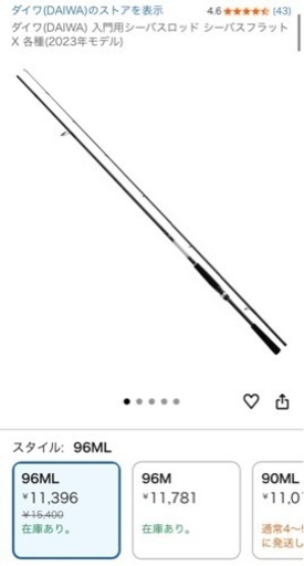 ダイワ シーバスフラットX 96ML★Amazonより安い！
