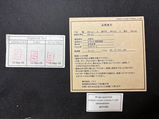 ニトリのダイニングテーブルと椅子4脚
