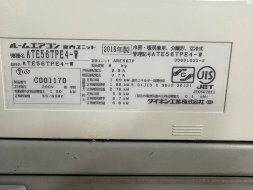 エアコン 18畳　ダイキンATE56TPE4-W