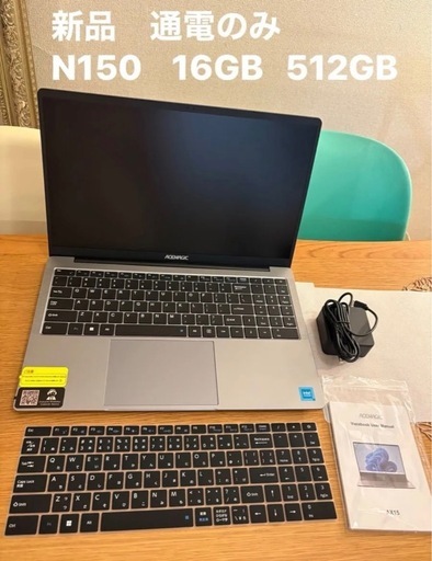 【新品同様】ACEMAGIC AX15 N150 16GB/512GB 15.6型 未セットアップ ノートパソコン