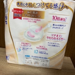 母乳パッドの画像