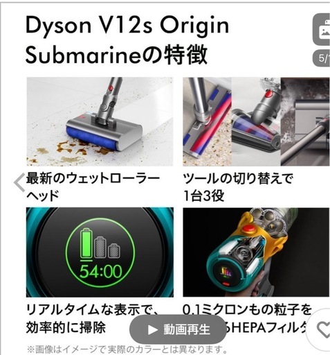 ダイソンV12s掃除機