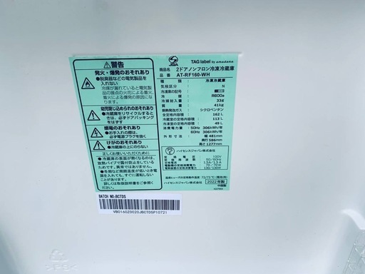 TAG label 2ドアノンフロン冷凍冷蔵庫　AT-RF160-WH