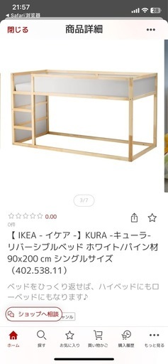 子供ベッド