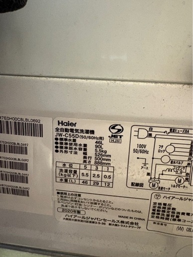 D0603 Haier ハイアール 縦型洗濯機 5.5kg 2020年製