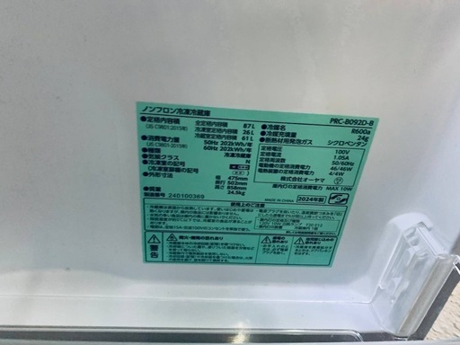 ?オーヤマ ノンフロン冷凍冷蔵庫  PRC-B092D-B 冷蔵庫 一人暮らし 87L 小型 2ドア 右開き コンパクト 家庭用 新品 新 