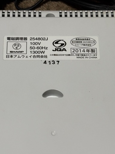 アムウェイ AMWAY QUEEN e インダクションレンジ IH調理器 たこ焼き器セット
