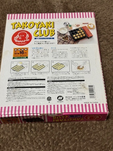 アムウェイ AMWAY QUEEN e インダクションレンジ IH調理器 たこ焼き器セット