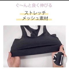 スポーツブラ カップ付き ブラック スポブラ Lサイズ ストレッチ シンプルの画像