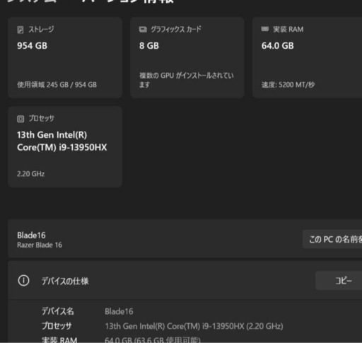 家電 Razer Blade 16 (2023) i9/64GB/RTX4070