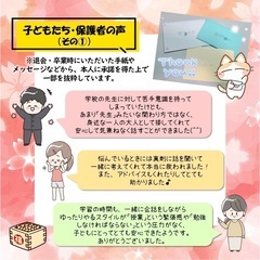 【訪問型フリースクール】心に寄り添い、社会につながる力を育てます🔥@生徒大大大募集中‼️の画像