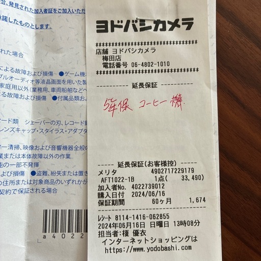 コーヒーマシン