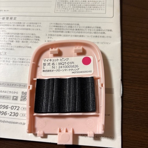 マイキュット　　エクササイズマッサージ器
