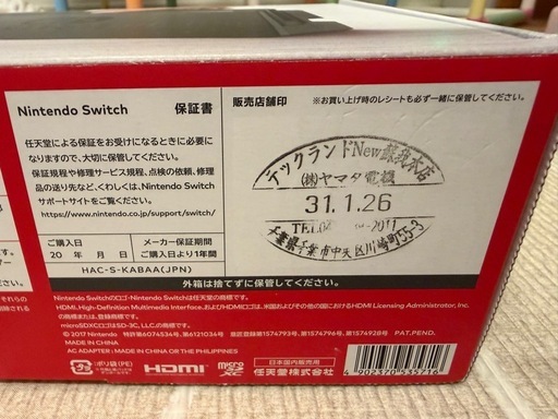 【美品】Switch本体 HAC-001 欠品なし