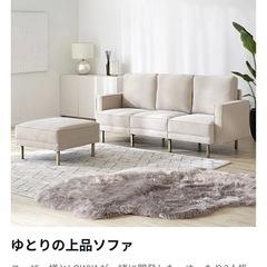 LOWYA [幅178] カウチソファ スチール脚 