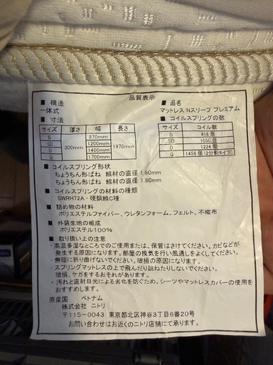 【ニトリ】収納大容量セミダブルベッド ジオチェスト）マットレス付き