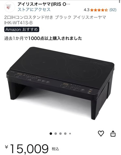 新品、未使用　IHクッキングヒーター