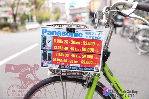 中古電動アシスト自転車　パナソニック26インチ