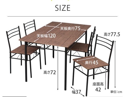ダイニングテーブル5点セット