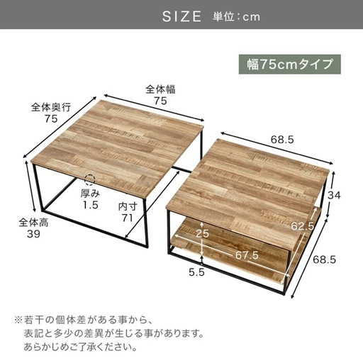 【ほぼ新品】LOWYAローテーブル/ネストテーブル