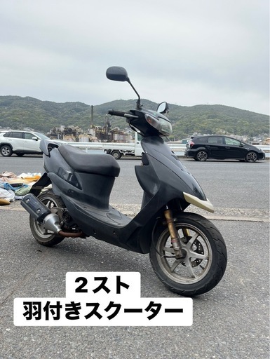 スズキ　2スト　スクーター　ZZ