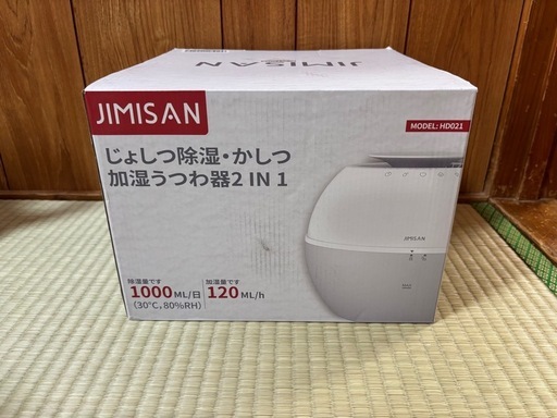 【新品】除湿•加湿器