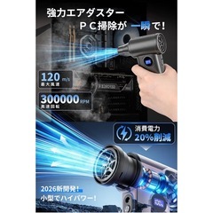 ⭕️充電式エアダスター⭕️の画像
