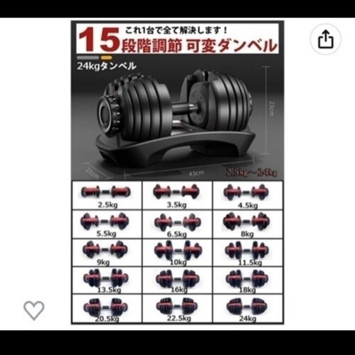 トレーニングベンチと可変式ダンベルのセット