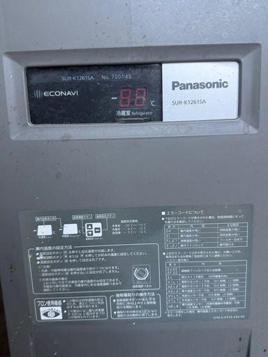 sur-k1261sa 業務用冷蔵庫