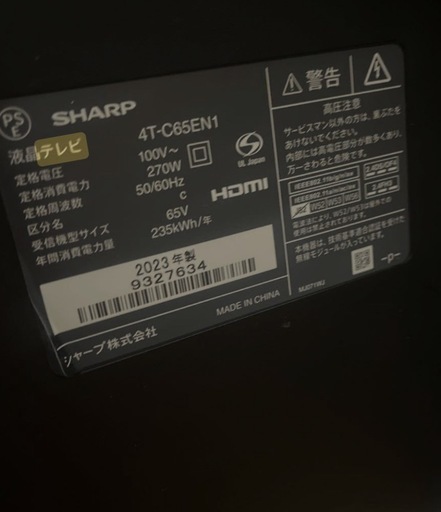 65v テレビ　美品
