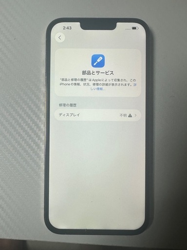 iPhone13pro 128GB simフリー
