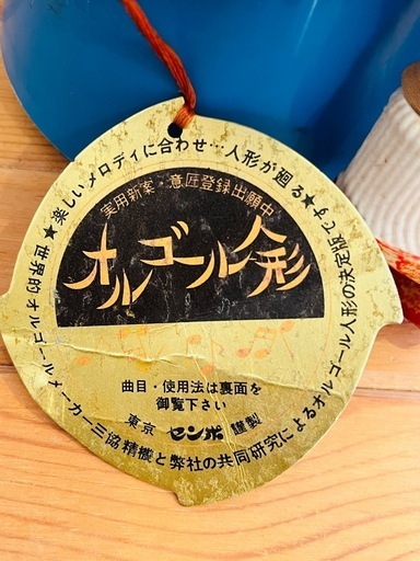 sankyo オルゴール人形 赤とんぼ 昭和レトロ 三協精機 ヴィンテージ