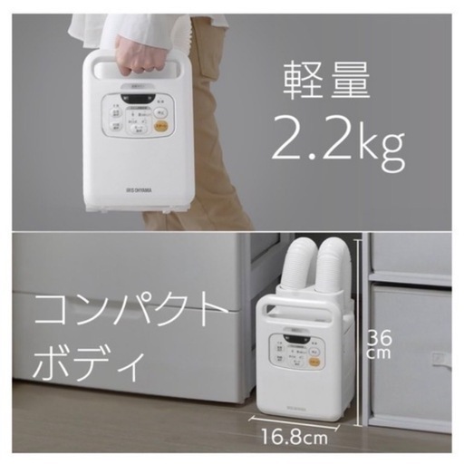 【5月まで】布団乾燥機　アイリスオーヤマ　※セット割も有