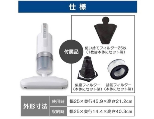 【4月中】アイリスオーヤマ　布団クリーナー　※セット割も有
