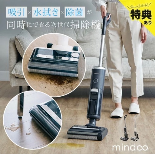 Mindoo ミンドー 水拭き掃除機 AquaX アクアエックス【BLACK】