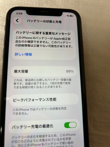 iPhone11黒　64GB SIMフリー　