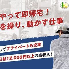 寮完備☆日曜固定給☆未経験OK！設備の運び入れ・設置の画像