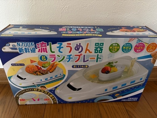 N700系新幹線型流しそうめん器【ランチプレート付】 (KISK) 小俣の 