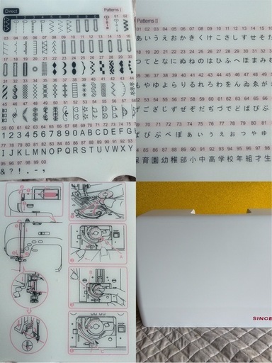 売約済み　極上　シンガー　SP-05N 文字縫いフルセット
