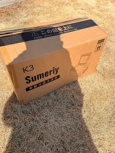 【新品未使用】　車載冷蔵庫