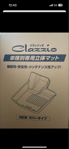 クラッツィオ ハイエースワイド フロアマット セット