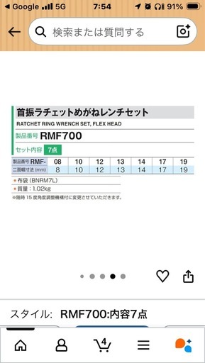 トネ(TONE) 首振ラチェットめがねレンチセット RMF700 ブラック 内容7点