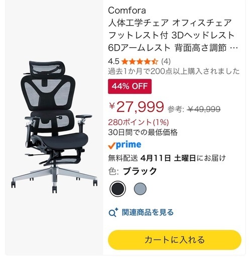 【新品未開封】オフィスチェア ゲーミングチェア 椅子