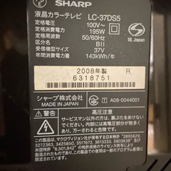 【無料】SHARP AQUOS 37型テレビ LC-37DS5（電源入らず・ジャンク）の画像