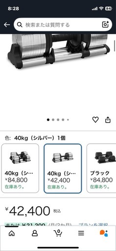 4/30まで値下げ アジャスタブルダンベル40kg(一個)