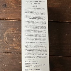 ラズリム   デリケートゾーンソープ👩✨️の画像