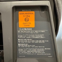 combi チャイルドシート　CG-UTGの画像