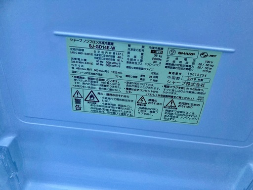 【美品】2019年SHARP2ドア冷蔵庫